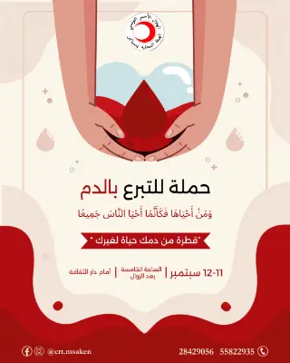 Blood donation campaign