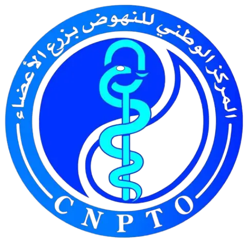 المركز الوطني للنهوض بزرع الأعضاء